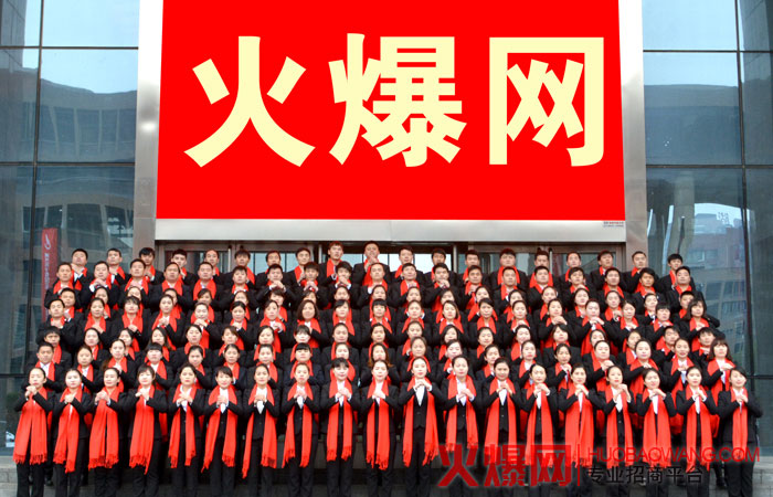 火爆網